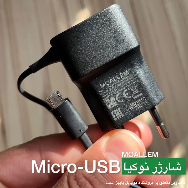 شارژر اصلی دیواری Micro-USB نوکیا اصلی